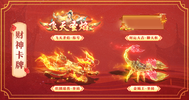 福满新春活动即将开启