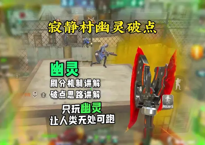 全程玩幽灵，让人类毫无游戏体验