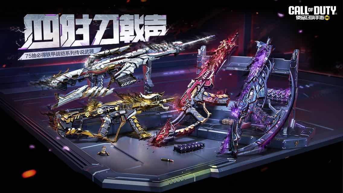 手游日报0314：和平精英上线全新系列皮肤；使命召唤手游四时刀戟声活动登场