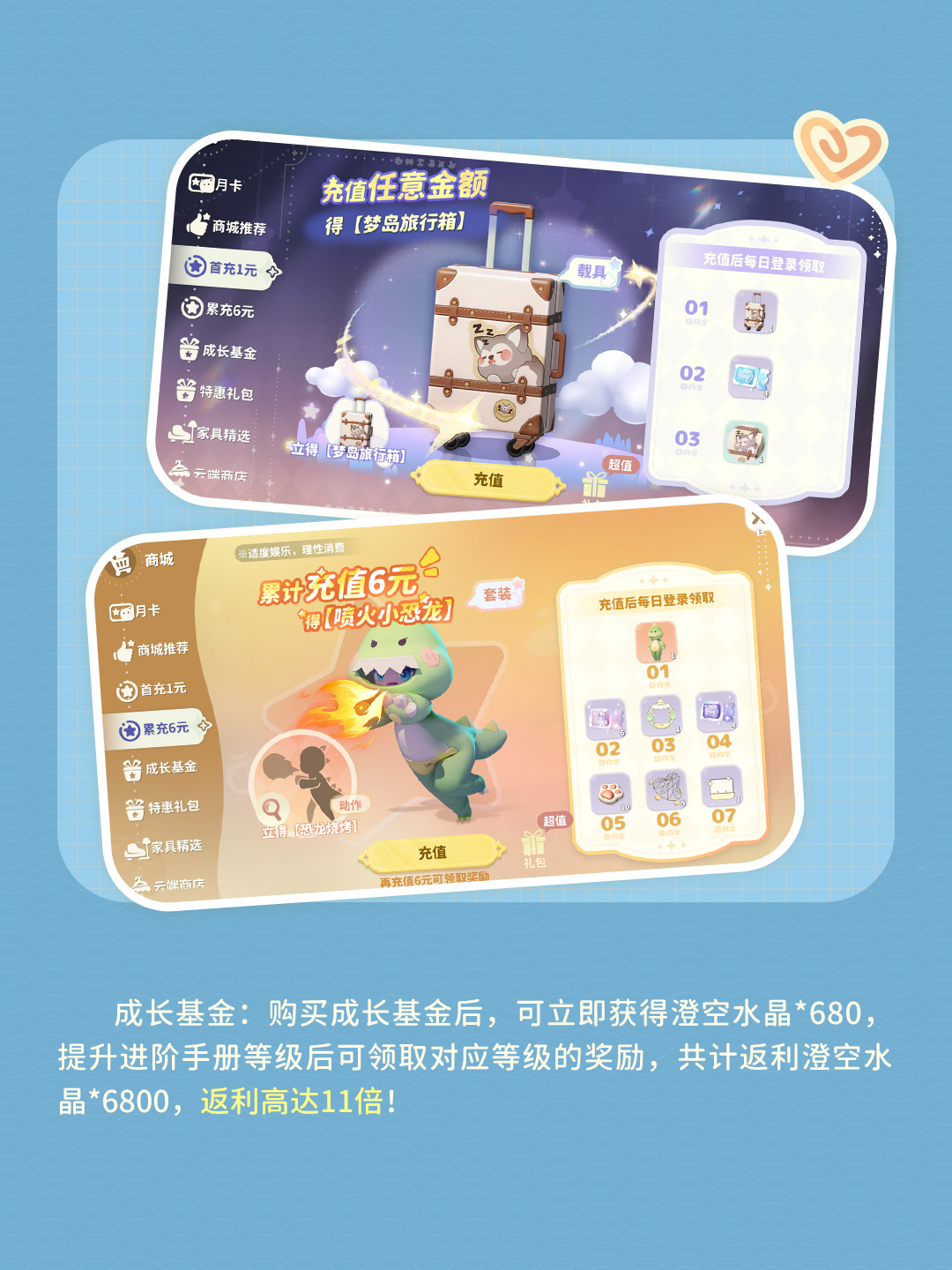 游戏商城介绍| 浮空岛购物必看指南