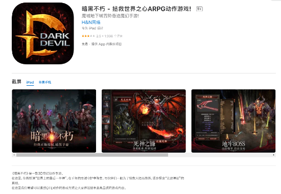 山寨 暗黑不朽 手游现身app Store 改名前叫 战神 资讯 小米游戏中心