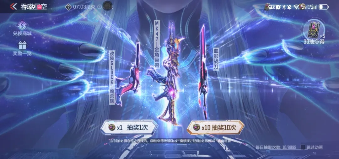 虫生吞噬·湮灭星空 | 吞噬星空核武-血影战刀震撼登场！
