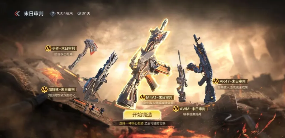 M4A1-末日审判武器评测，末日气息下隐藏的强大实力！