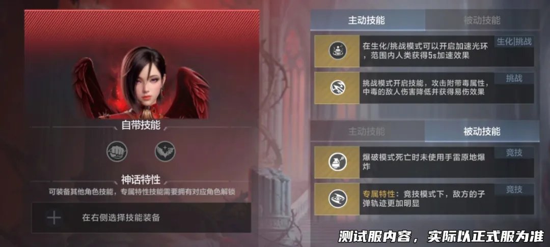 光影双生「传说女帝」即将登场！红色词条首现，神话特性自选