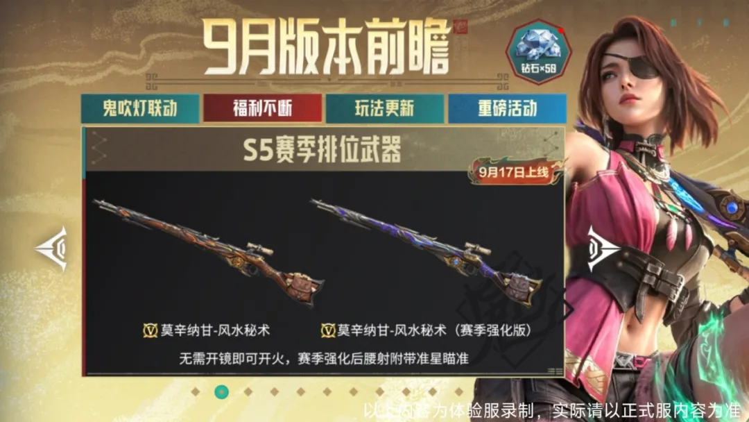排位S5赛季即将上线，莫辛纳甘-风水秘术抢先看