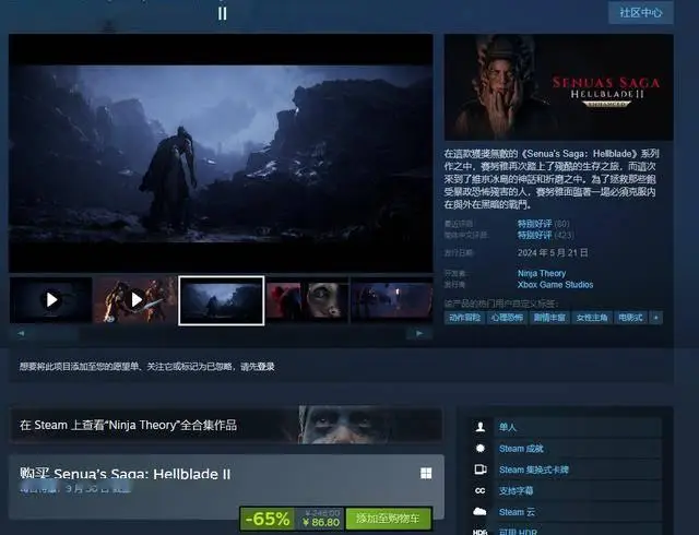 《地狱之刃2：塞娜的史诗》迎Steam新史低！3.5折仅需86.8元 