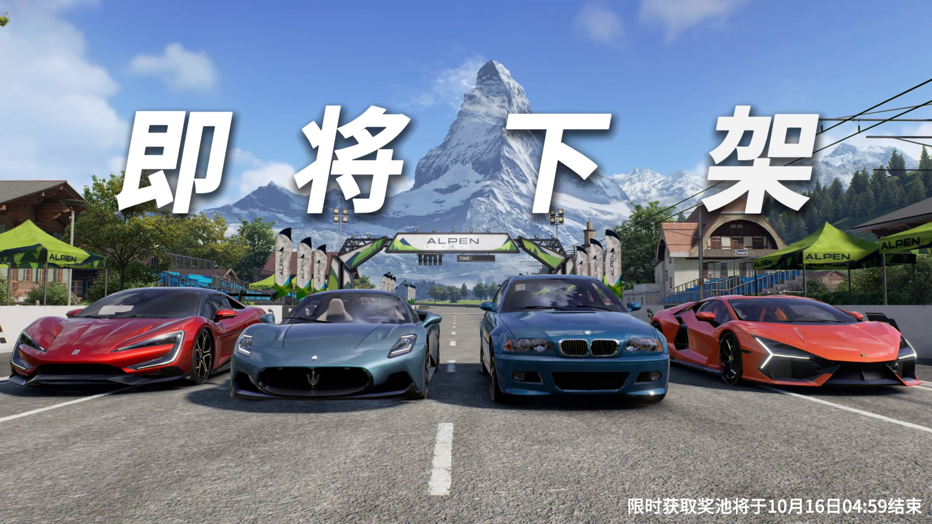 你的这些超酷巅峰座驾，即将说再见