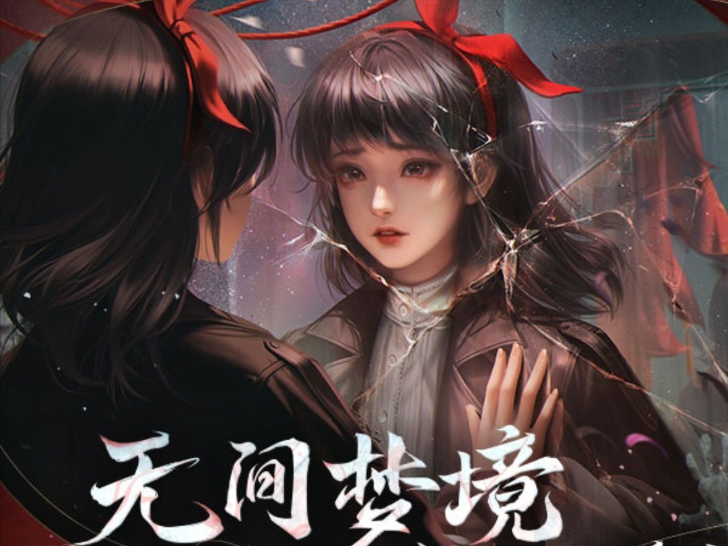 《无间梦境》古色建筑暗藏玄机，恐怖谜题等你破解 ！