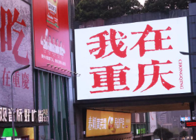 为什么越来越多创业者选择扎根重庆