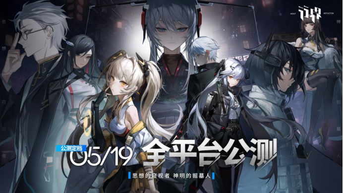 《行界》- 中国式科幻放置入侵手游公测定档5月19日