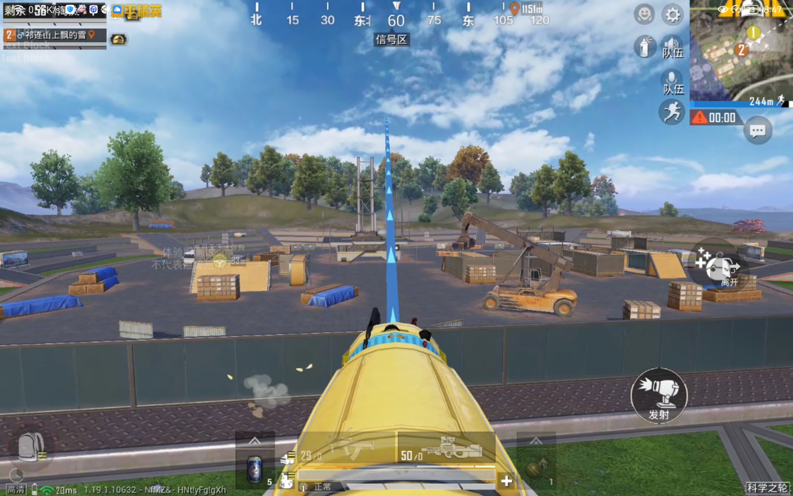 吃鸡体验服爆料极速转移空中飞车来袭