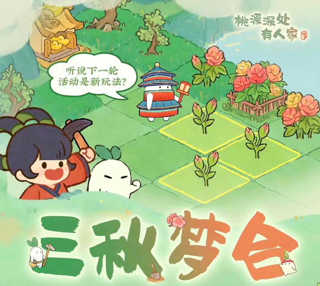 手游日报0702：阴阳师预告梦寻山兔典藏庆典皮肤；决战平安京预告孟婆全新赏金特典皮肤