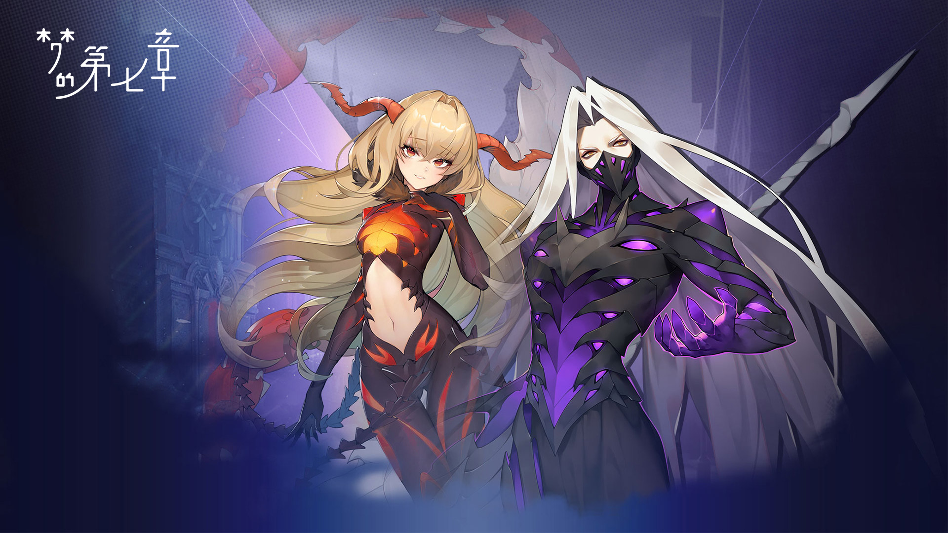 《梦的第七章》【特约召唤】巴莱纳斯、阿斯塔罗斯获取概率提升