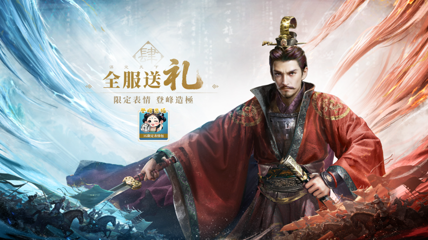 iG全阵容入驻！这款游戏让你和职业选手当主公