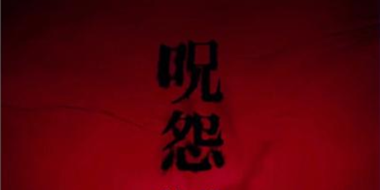 拆解《咒怨》叙事 这游戏剧情深度同样惊艳