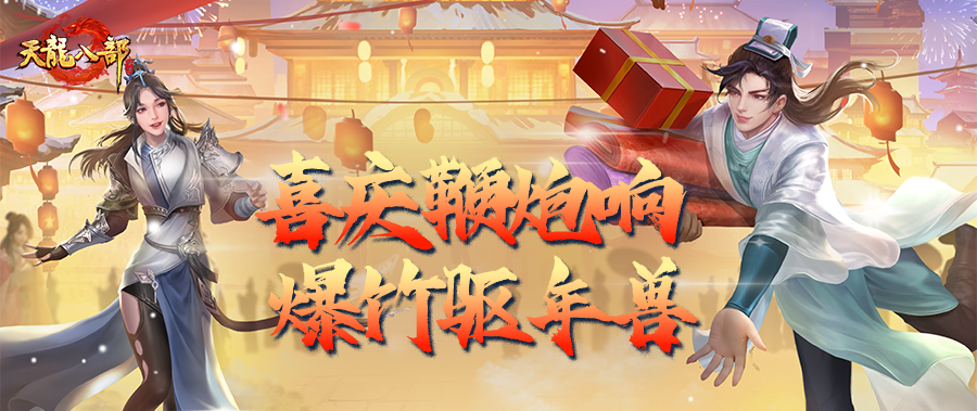 内含福利丨蛇来运转！爆竹驱年兽火热开启，晒出DIY如意扇，百元京东卡等你赢！