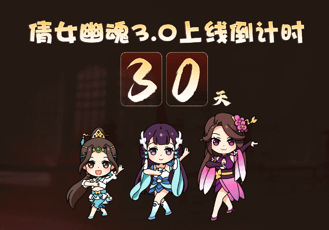 战狂全服上线时间定档！3.0倒计时进入最后一个月！