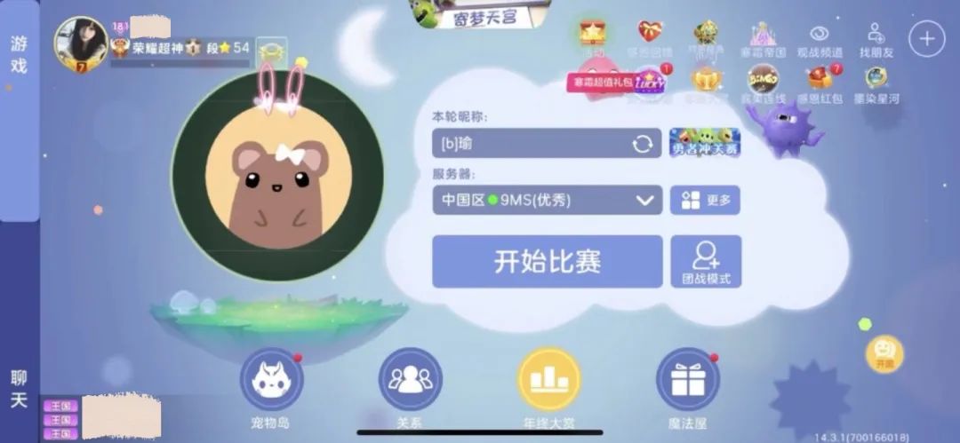 十年·拾光！十周年球宝与球球的独家回忆展！
