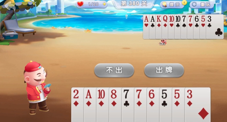 JJ斗地主：残局模式379-380关单张压后打法