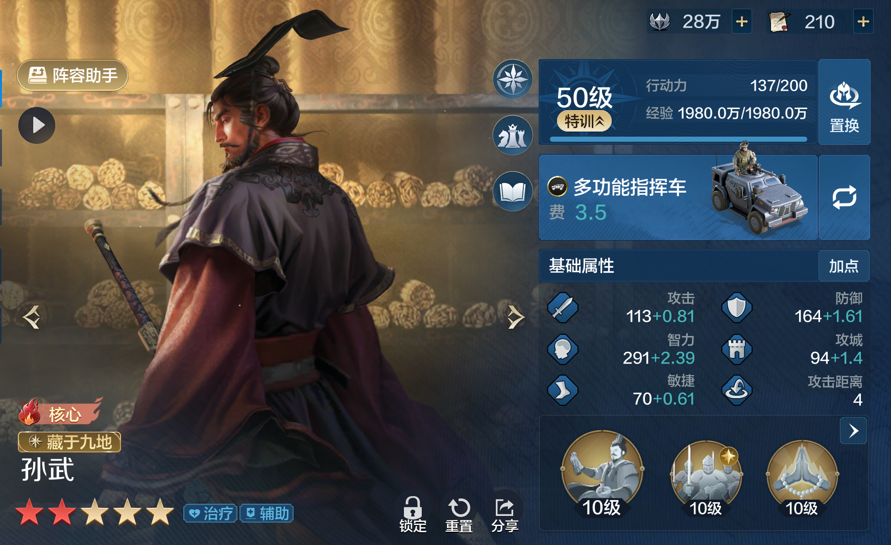 【S4赛季】鲁肃只能玩纯都督？来看看这个变种