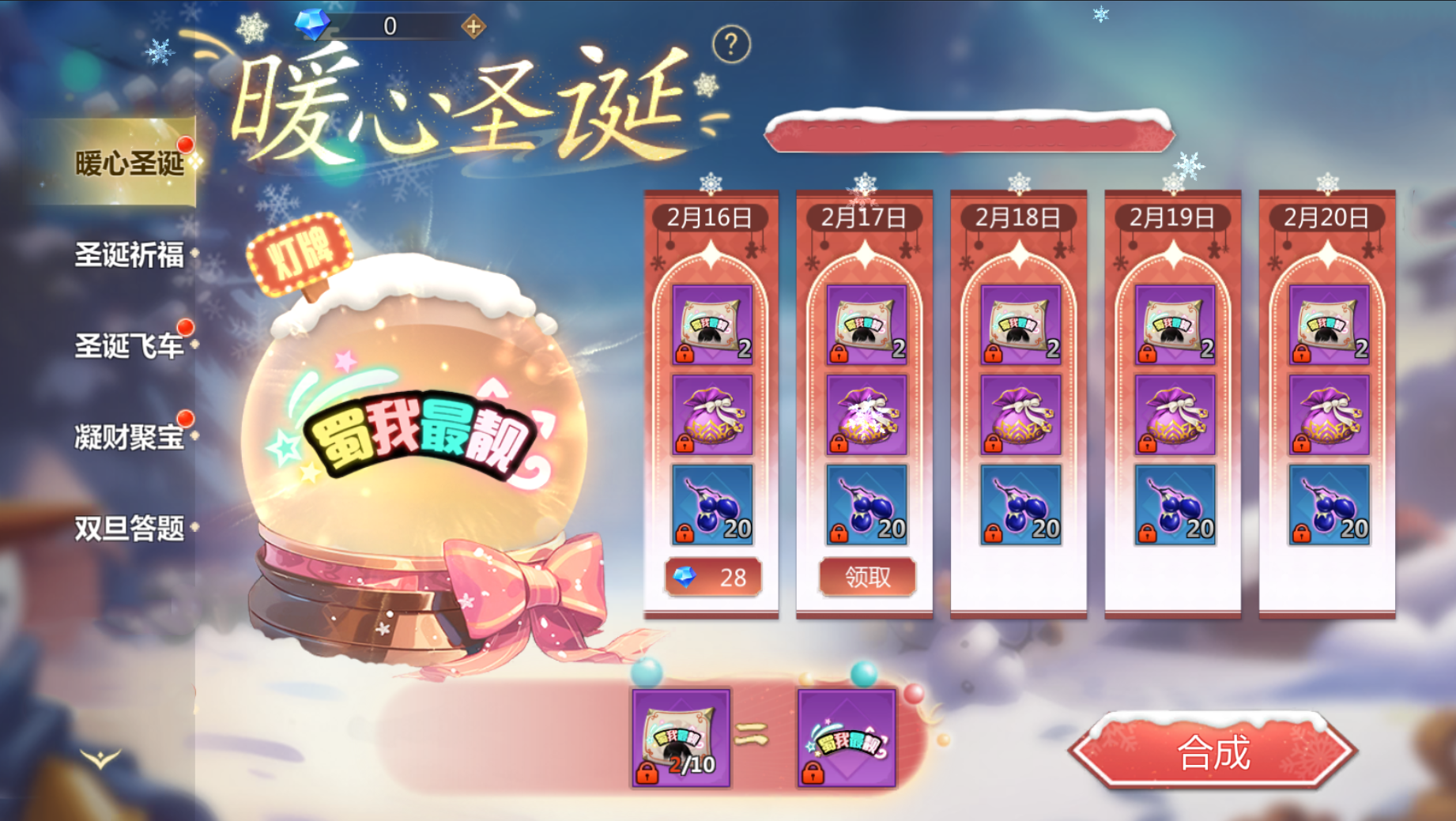 《蜀门》手游2026开年大礼！免费送的不止永久灯牌发型