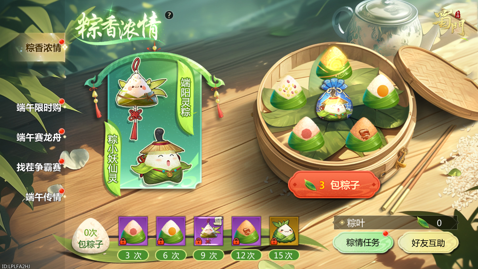 包粽子就送全新腰饰！这波端午活动夯爆了