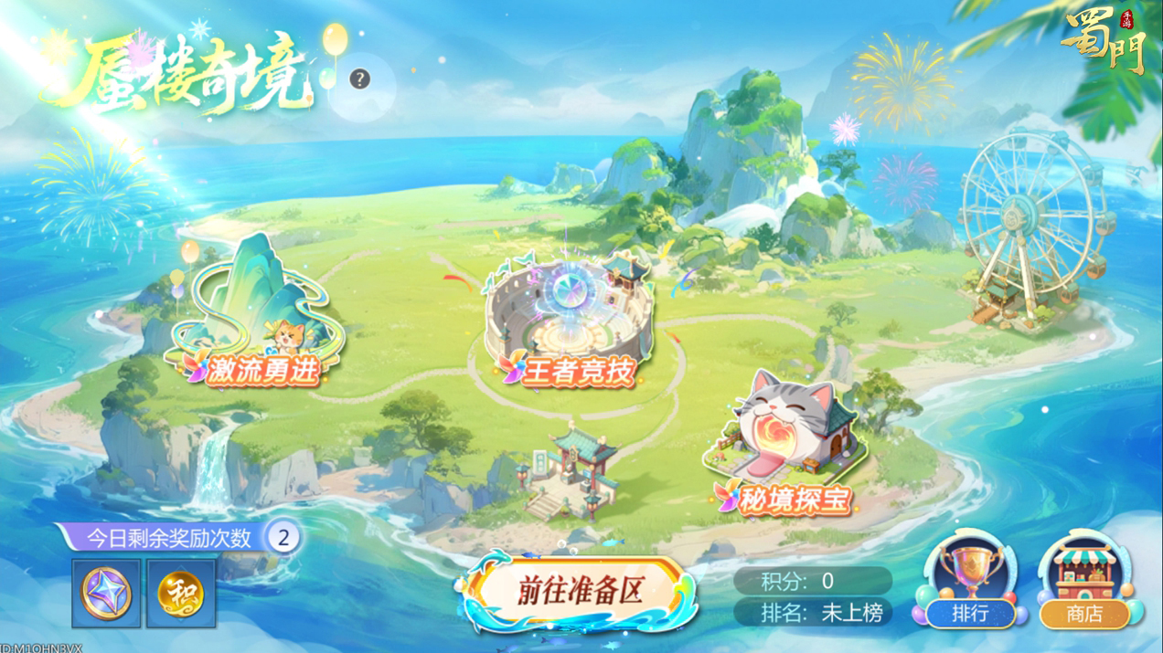 游乐场“蜃楼奇境”开门迎客，主打一个又玩又领！