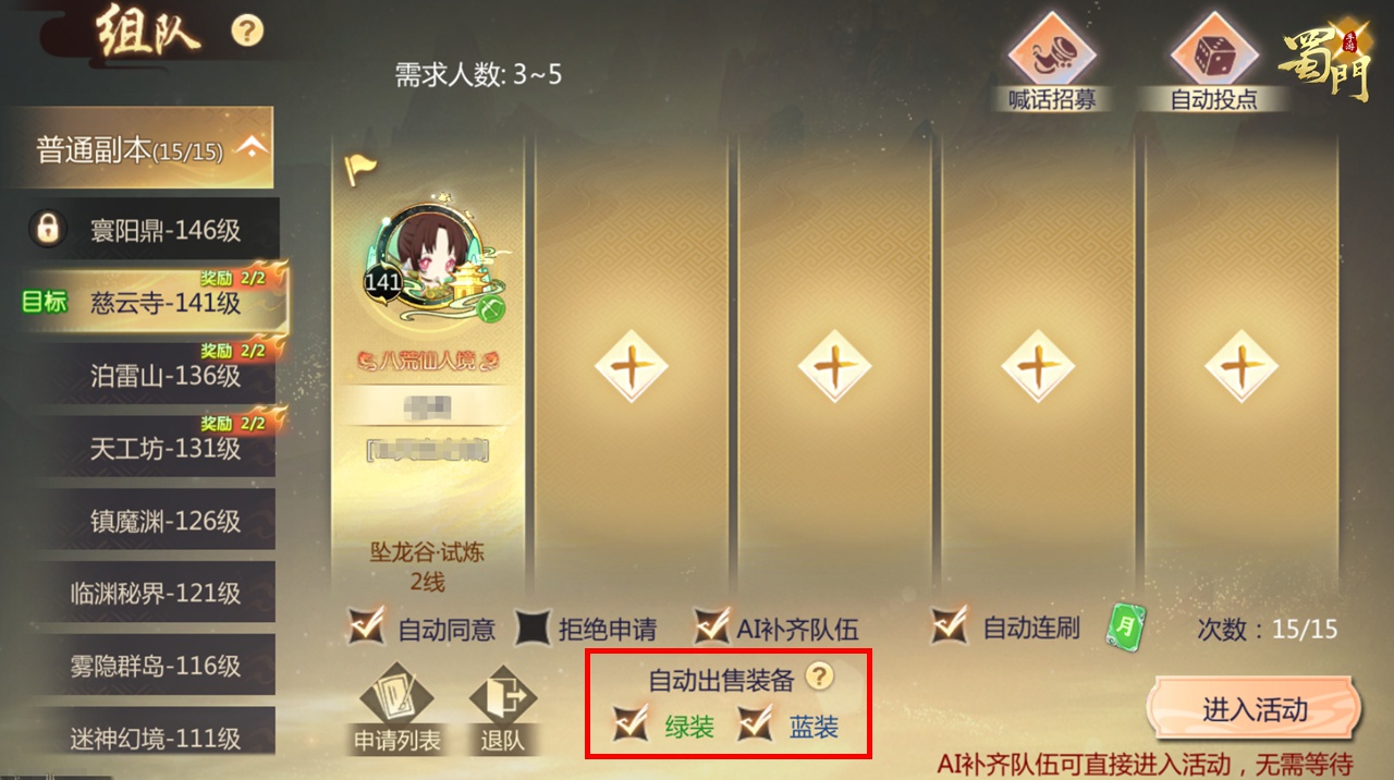 【版本回廊】更新暗藏三大“细节”，不止副本自动出售