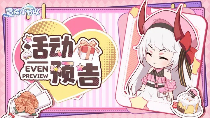 活动预告 | 四族少女&皮肤持续返场中~