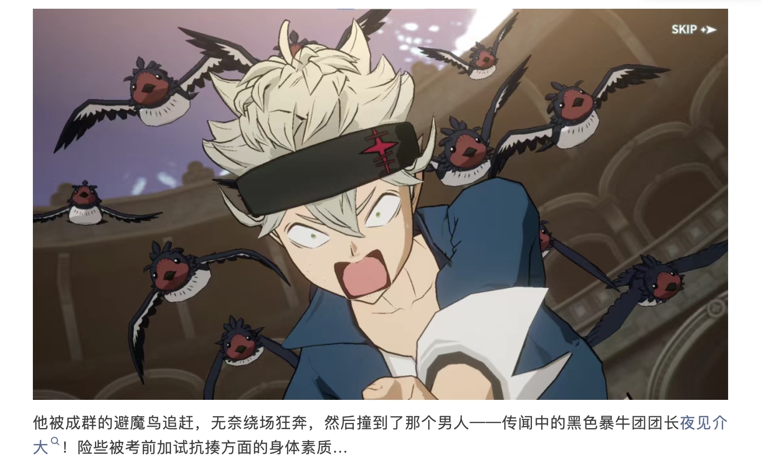 魔导书档案 | 新的篇章！魔法骑士团的入团测试，开启！