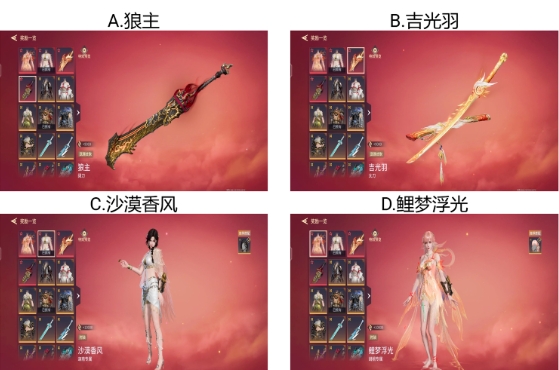 【已开奖】你最喜欢瑞霖宝箱中哪个红皮？