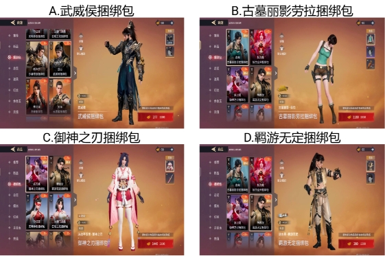 【已开奖】你最喜欢哪一个皮肤捆绑包？
