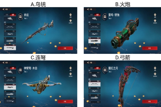 【已开奖】远程武器你最喜欢哪一把？