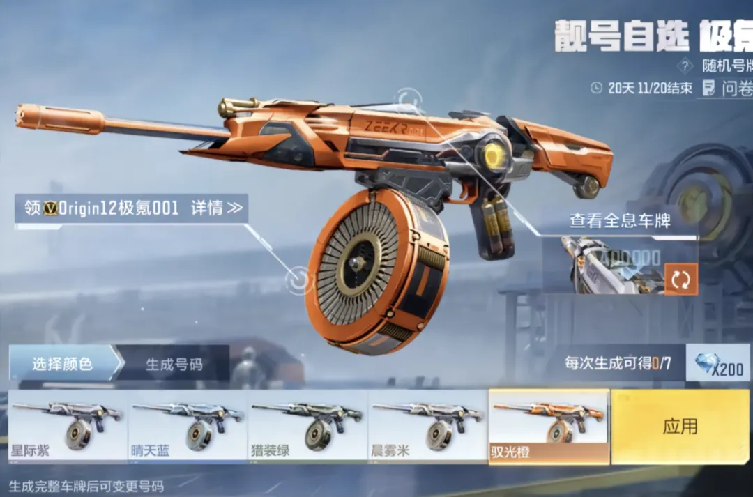 极氪汽车联动Origin12-极氪001活动重磅返场