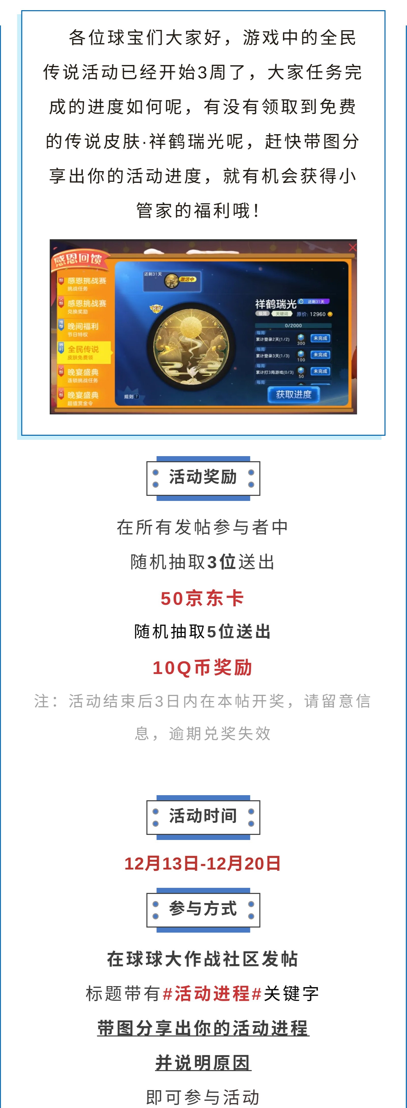 【已公布】分享你的活动进程吧!