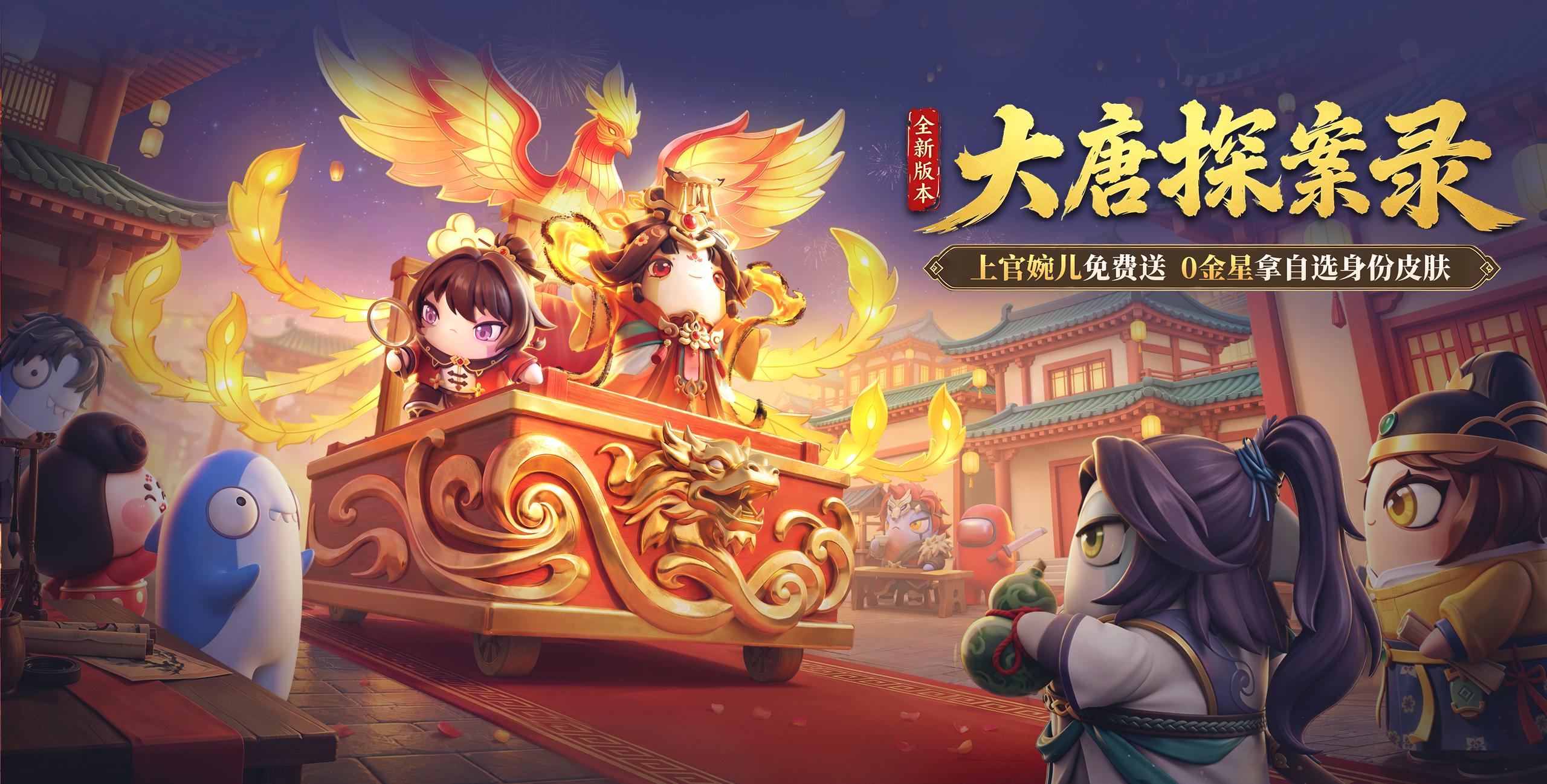 《太空杀》国庆狂欢，福利轰炸来袭！