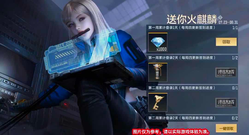 手游日报0730：使命召唤手游开启疯狂星期三返场及万刃灼锋活动；暗区突围预告8月7日登录与活动奖励