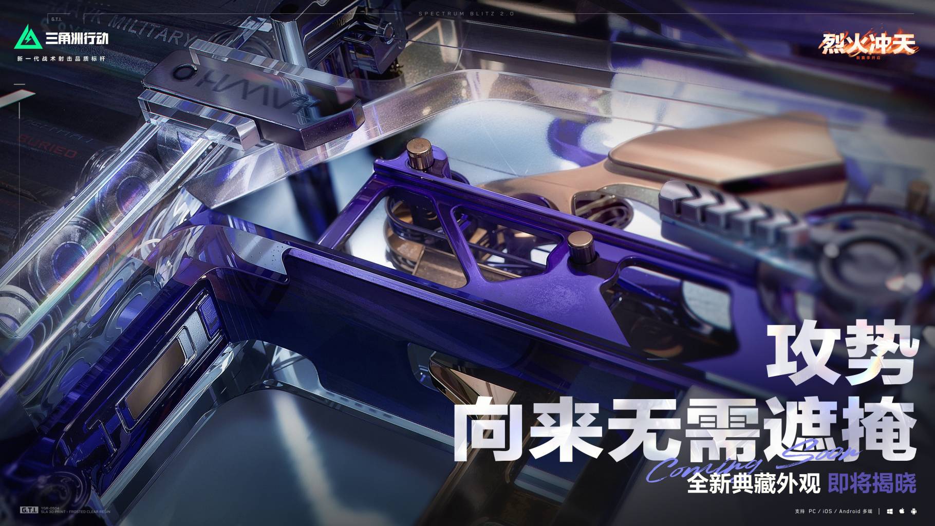 典藏外观 即将上新       
