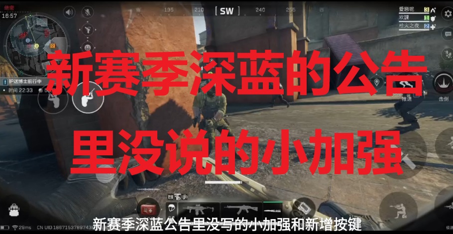 新赛季深蓝的公告里没说的小加强