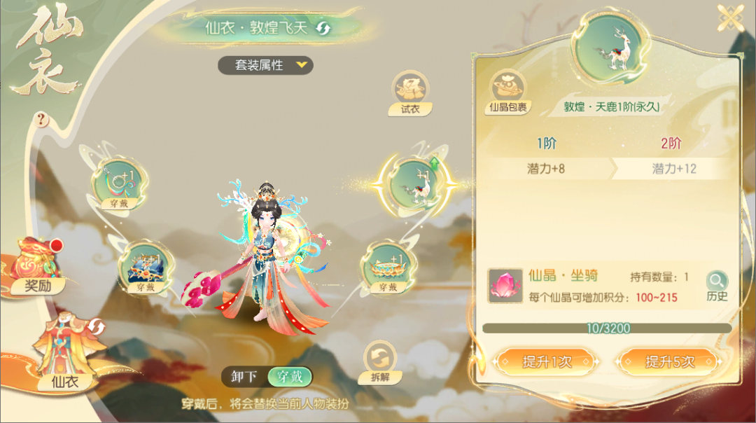 梦诛仙衣玩法灰度测试开启，4月兜兜许愿树限时调整