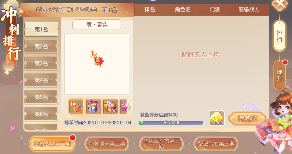 八周年特殊福利天天不重样，新服新增神兽等你来拿