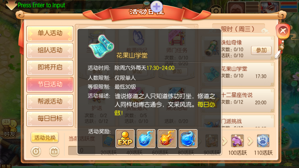 梦诛×花果山联动版本爆料第二弹：花果山联动活动等你参与！