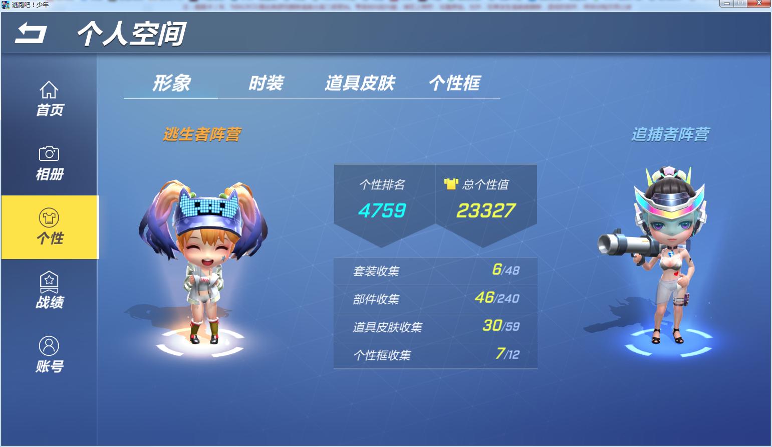 逃跑吧少年小学妹哎呀好疼技能效果以及在游戏实战应用当中的技巧