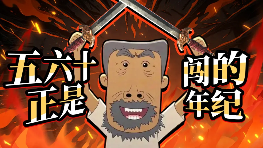 潜伏老年电竞班：怎么比大学还卷啊？