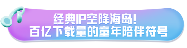 奇思妙想 萌趣家族！《和平精英》×会说话的汤姆猫家族联动暖心上线