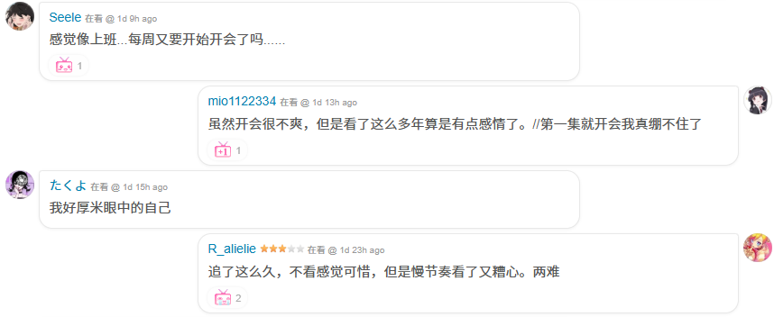 “萌王”第四季开播！剧情又是开会，大IP人气口碑低迷？