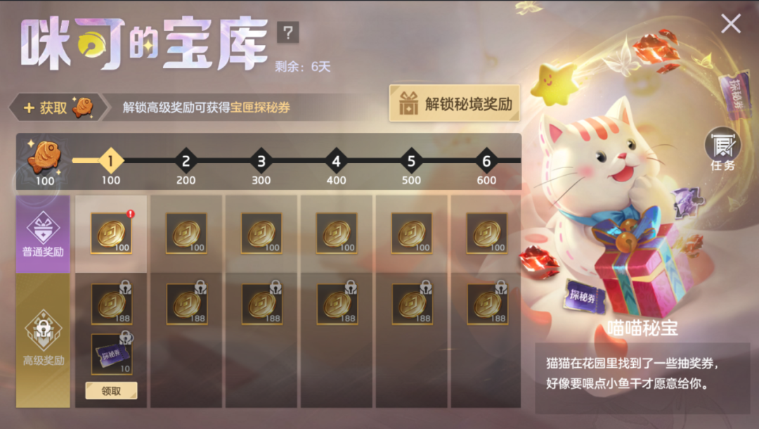 游戏五日谈：曙光英雄不停机版本更新，神秘宝匣再度开启