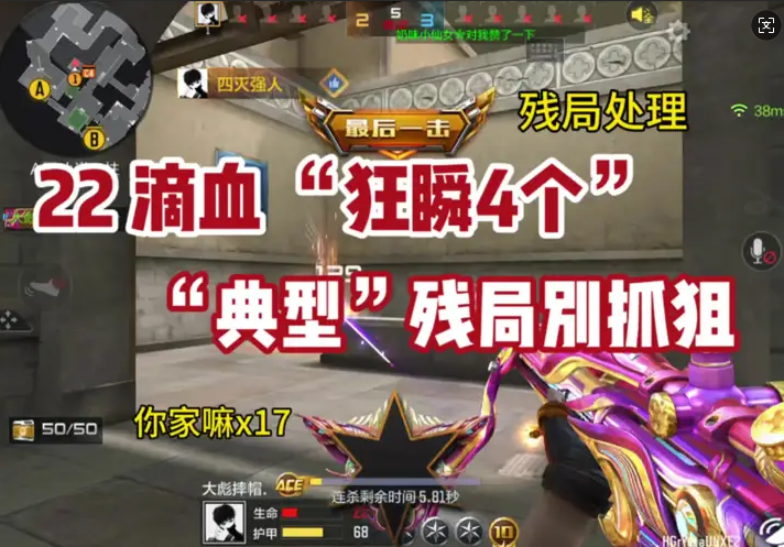 22滴血“狂瞬4个”典型残局别抓狙