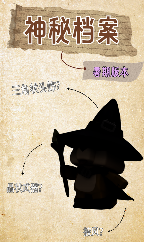 【有奖活动】神秘传送门出现，揭秘遗迹神秘来客