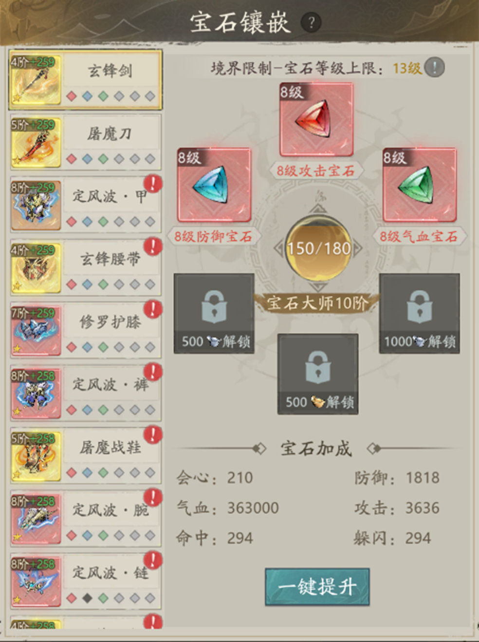 【宝石】磨刀不误砍柴工，宝石镶嵌搭配技巧